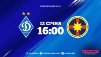 «Динамо» — ФКСБ: стартові склади. ОНЛАЙН