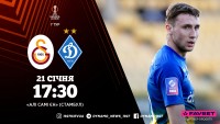 «Галатасарай» - «Динамо»: стартові склади команд