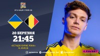 Україна – Бельгія: Ребров назвав склад на перший матч плейоф Ліги націй