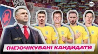 Хто поїде в Канаду? Нові кандидати для Реброва: дебют Дубінчака, повернення Зубкова, шанс зіркам УПЛ