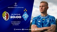 «Динамо» розпочинає сезон Ліги чемпіонів. Шовковський назвав стартовий склад