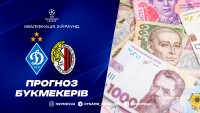 Букмекери визначилися з найочікуванішим результатом матчу «Динамо» — «Хамрун Спартанс»