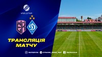 «Епіцентр» - «Динамо»: про трансляцію 
