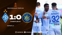 «Динамо» обіграло «Маккабі» Тель-Авів, але вилетіло в Лігу конференцій – Герреро на прощання вколов колишню команду