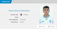 Захисник «Динамо» перейшов в «Епіцентр»