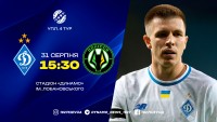 «Динамо» - «Полісся»: склади та онлайн-трансляція центрального матчу туру