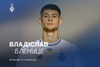 «Динамо» офіційно підписало заміну Ванату