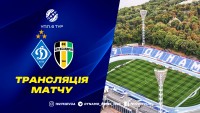 «Динамо» – «Олександрія»: про трансляцію