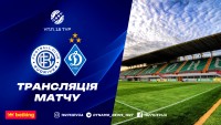 «Кудрівка» – «Динамо»: про трансляцію