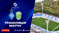 «Динамо» – «Карпати»: стартові склади та онлайн-трансляція матчу