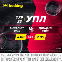«Металіст 1925» — «Динамо» Київ: матч дня в betking