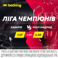 «Баварія» — «Реал Мадрид»: зустріч дня в betking