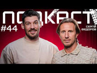 Федоров: пальто Рауля, сучасні захисники Динамо, дрес-код Лобановського, жест Блохіна, ЧС-2006