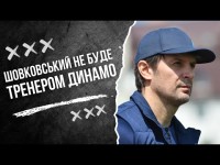 Шовковський не буде тренером Динамо - Луческу залишиться. Влог Роберто Моралеса