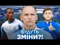 Жерсон на выход? Динамо нужен форвард. Заря может потерять игроков, Цитаишвили выбрал другую сборную