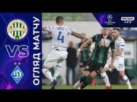 Ференцварош - Динамо. Обзор матча 