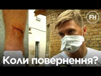 Сергій Сидорчук. Коли повернення? Яким має бути капітан?