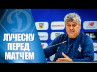 ЛУЧЕСКУ: 