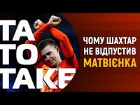 Фейл Динамо, Смалійчук відповідає Палкіну, а Карпати йдуть на дно | ТаТоТаке №129