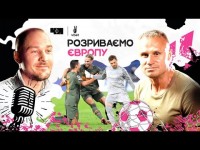 ФЕНЕРБАХЧЕ - ДИНАМО, сенсація ШАХТАРЯ, ПОВОРОЗНЮК про війну за ТЕЛЕПРАВА | Чистий ПІДКАсТ #10
