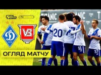 ДИНАМО КИЇВ – ВАЙЛЕ. Огляд матчу. Контрольна гра