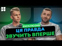 СУПРЯГА: Історія футболіста, якого “поставили на паузу”? АкТИвні ЕКСКЛЮЗИВ