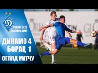 КМ. ДИНАМО - «Борац» - 4:1. Огляд матчу