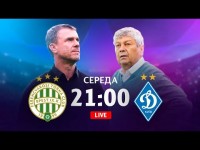 Ференцеварош - Динамо. Ребров чи Луческу? Студія перед матчем