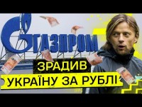 Анатолій Тимощук. Від рекорду збірної України до служіння росіянам і зв'язків з ФСБ