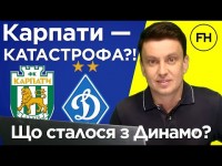 Цыганик LIVE. Катастрофа в Карпатах и слабое Динамо