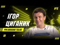 Ігор Циганик: війна, телемарафон, Збірна, Йовічевіч, Шевченко, УПЛ, телепул, переможець ЛЧ