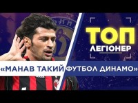ТОП-Легионер. Каха Каладзе