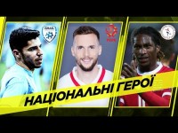Кенджора – ТОП в Польше, Жерсон – лидер Люксембурга, успех Соломона и неудача Абу Ханны за Израиль
