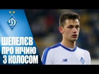 Володимир ШЕПЕЛЄВ: 