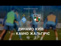 ДИНАМО - КАУНО ЖАЛЬГІРІС | Контрольний матч | 30.01.2026