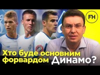 Циганик LIVE. Старт чемпіонату України. Останні інсайди УПЛ