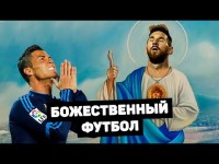 Верующие футболисты-христиане