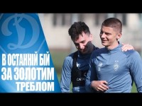 ЧЕМПІОНИ готуються ДО КУБКУ!