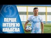 КАБАЄВ: 