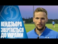 КЕНДЗЬОРА: 