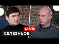 Селезнёв — переход в Динамо Луческу, конфликт с Фонсекой и съемки для Playboy