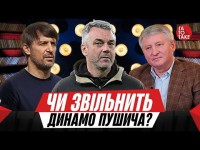 Нульові Шахтар та Динамо, анонс Класичного, повернення Максимова, 5 інсайдів тижня | ТаТоТаке №466