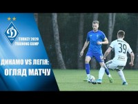 Динамо 1:1 Легія. Огляд матчу