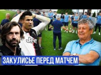 ВЕЧЕР НА БАЗЕ ДИНАМО | ПОДГОТОВКА К ЮВЕНТУСУ | АТМОСФЕРА И НАСТРОЙ