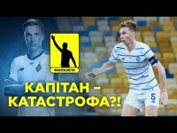 Шахтар розбив Динамо у Класичному! В чому головна причина? Проблема Дніпра-1 і Зорі