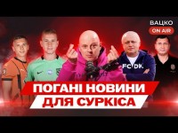 Вацко on air#153: Чемпіонський характер Динамо та Шахтаря, стадіон, так стадіон, що коїться у Львові