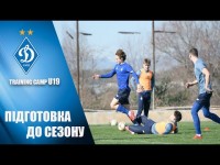 ДИНАМО U19 на зборі: тактична взаємодія та ігрова практика
