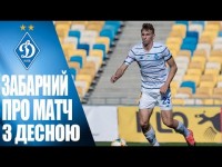 ЗАБАРНИЙ: 