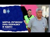 Мірча ЛУЧЕСКУ: 