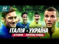 ЄВРО-2024. Шева, Раванеллі, Дзамбротта. Як Україна грала проти скуадри
